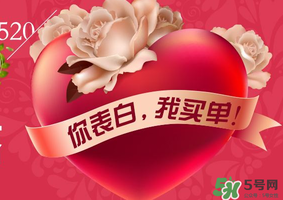 520和521的區(qū)別是什么？520和521的區(qū)別