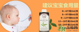 拉杜藍(lán)喬核桃油怎么樣？拉杜藍(lán)喬核桃油好不好？