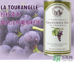 拉杜藍(lán)喬葡萄籽油怎么樣？拉杜藍(lán)喬葡萄籽油怎么吃？