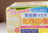 kose高絲美容液面膜怎么用？高絲美容液面膜使用方法