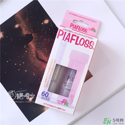 piafloss耳洞清潔線怎么樣？piafloss耳洞清潔線粉色藍色區(qū)別