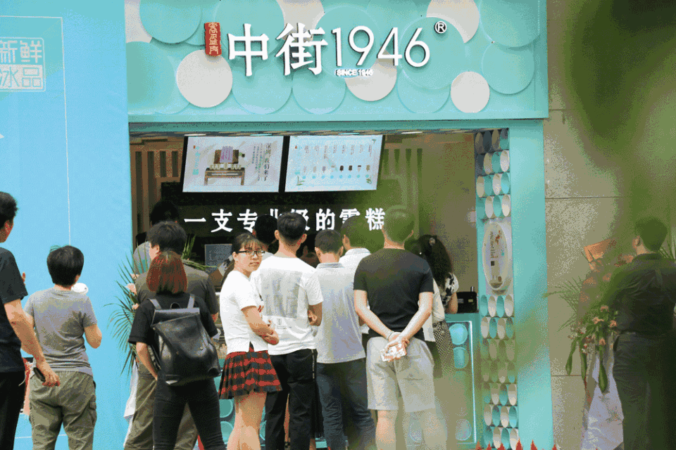 中街1946雪糕為什么火？為什么那么貴