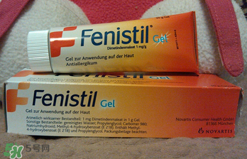 Fenistil Gel蚊蟲叮咬藥膏好用嗎？Fenistil Gel蚊蟲叮咬藥膏有效果嗎？