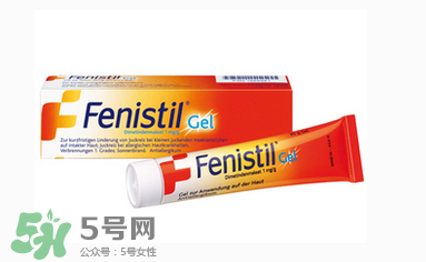 Fenistil Gel蚊蟲叮咬藥膏好用嗎？Fenistil Gel蚊蟲叮咬藥膏有效果嗎？