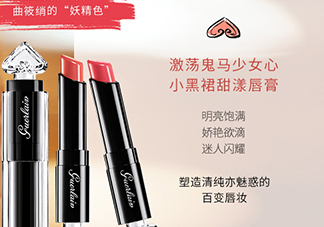 嬌蘭小黑裙唇膏060多少錢？嬌蘭小黑裙甜漾唇膏060專柜價格