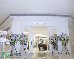 rehome產(chǎn)品在哪買？rehome哪里有賣的？