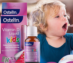 Ostelin維生素D怎么樣？Ostelin維生素D好用嗎？