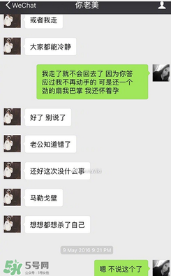 劉洲成老婆發(fā)離婚聲明 劉洲成家暴他老婆嗎？