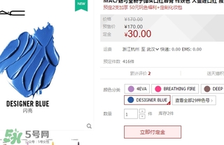 mac魅可soft hint獨(dú)角獸的眼淚多少錢？mac soft hint試色