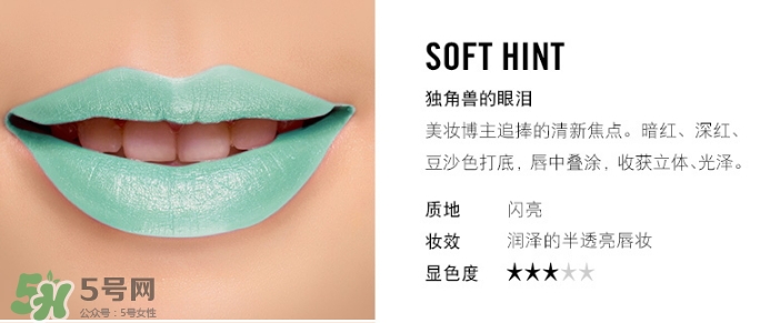 mac魅可soft hint獨(dú)角獸的眼淚多少錢？mac soft hint試色