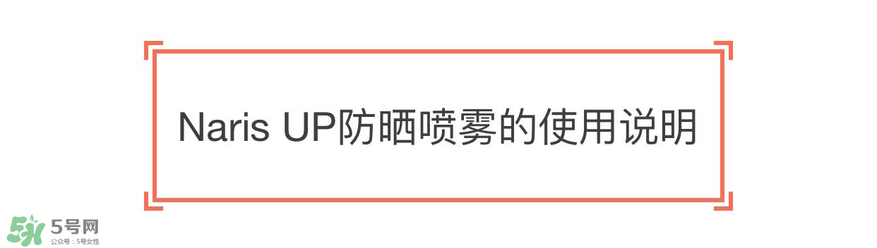 防曬噴霧有用嗎？防曬噴霧真的有用嗎
