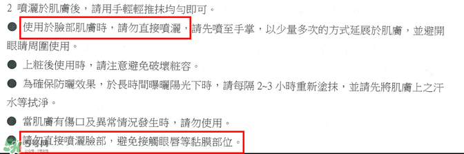 防曬噴霧有用嗎？防曬噴霧真的有用嗎