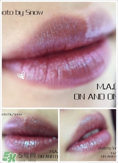 mac on and on多少錢？mac魅可on and on專柜價(jià)格