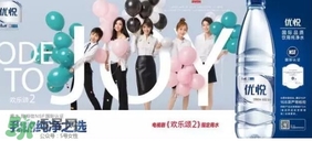 優(yōu)悅礦泉水多少錢？優(yōu)悅礦泉水多少錢一箱？