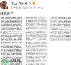 李茂怎么回應(yīng)劉洲成家暴出軌的？李茂微博發(fā)聲曝出真相