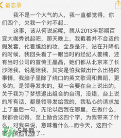李茂怎么回應(yīng)劉洲成家暴出軌的？李茂微博發(fā)聲曝出真相