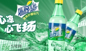 雪碧是碳酸飲料嗎？雪碧是酸性還是堿性？