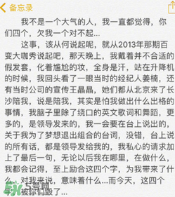 至上勵(lì)合成員開撕？馬雪陽微博回應(yīng)李茂指責(zé)