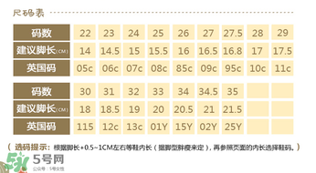 puma童鞋尺碼對照表 puma童鞋尺碼怎么選？