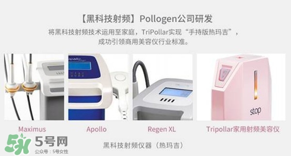 tripollar stop怎么樣？tripollar pose好用嗎