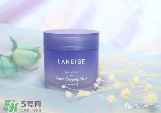 蘭芝2017限量薰衣草睡眠面膜怎么樣？蘭芝薰衣草睡眠面膜