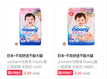 紙尿褲哪種牌子好？紙尿褲哪個(gè)牌子好？