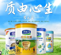 君樂寶白金裝奶粉怎么吃？君樂寶白金裝奶粉怎么沖？