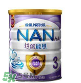 雀巢超級(jí)能恩奶粉1段怎么樣？雀巢超級(jí)能恩奶粉1段怎么沖？