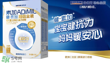 健素加超級金裝奶粉3段怎么樣？健素加超級金裝奶粉3段怎么沖？