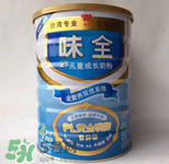 味全雙優(yōu)奶粉1段怎么樣？味全雙優(yōu)奶粉1段怎么沖？