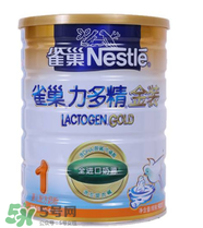 雀巢力多精奶粉3段怎么樣？雀巢力多精奶粉3段怎么沖？