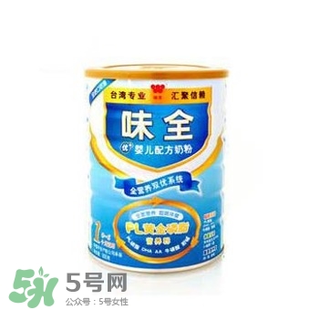 味全雙優(yōu)奶粉1段怎么樣？味全雙優(yōu)奶粉1段怎么沖？