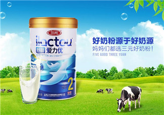 三元愛(ài)力優(yōu)奶粉1段怎么樣？三元愛(ài)力優(yōu)奶粉1段怎么吃？