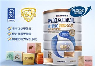 健素加超級金裝奶粉3段怎么樣？健素加超級金裝奶粉3段怎么沖？