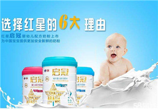 紅星啟冠二段奶粉怎么樣？紅星啟冠二段奶粉怎么沖？