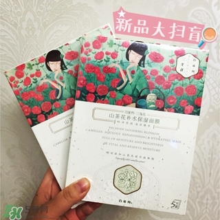 百雀羚三生花面膜怎么樣？百雀羚三生花面膜好用嗎？