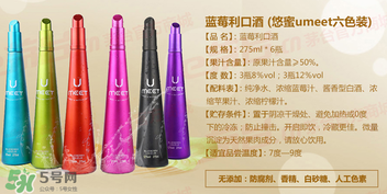 悠蜜UMEET酒有哪幾個口味？悠蜜UMEET酒的價格是多少？
