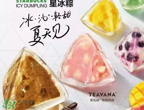 星冰粽需要放冰箱嗎？星冰粽放冰箱可以放幾天？