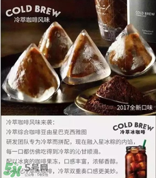 星冰粽有哪些口味？星冰粽有幾種口味？