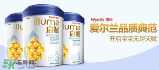 惠氏Illuma啟賦奶粉一段配方 惠氏Illuma啟賦奶粉一段怎么樣？