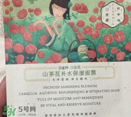 百雀羚三生花面膜怎么樣？百雀羚三生花面膜好用嗎？