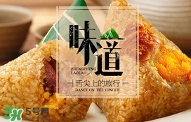 真真老老粽子怎么樣？真真老老和五芳齋哪個好