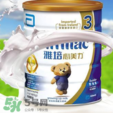 雅培心美力奶粉一段怎么樣？雅培心美力奶粉一段說明