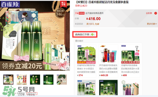 百雀羚三生花下架了嗎？百雀羚三生花下架原因