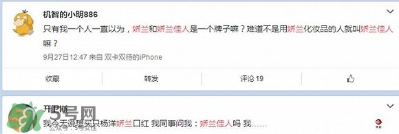 嬌蘭和嬌蘭佳人一樣嗎？嬌蘭和嬌蘭佳人什么聯(lián)系？