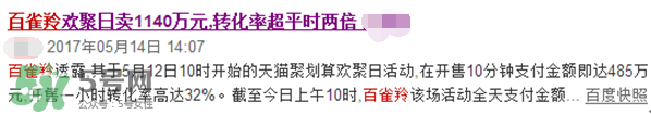百雀羚三生花下架了嗎？百雀羚三生花下架原因