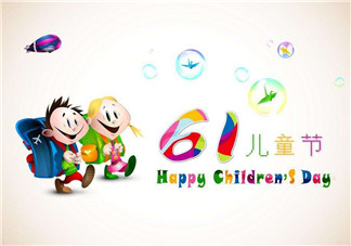 六一送孩子什么比較好？六一送孩子有意義的禮物有哪些？