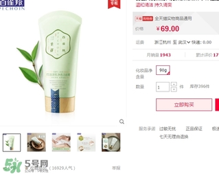 百雀羚三生花洗面奶多少錢？百雀羚三生花洗面奶價(jià)格