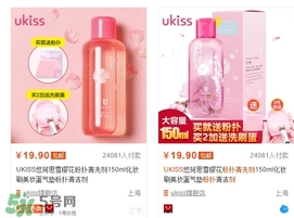 ukiss悠珂思有備案嗎？ukiss悠珂思安全嗎？