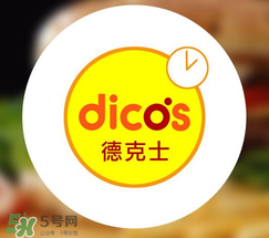 2017德克士點贊活動是真的嗎？德克士六一集贊活動2017